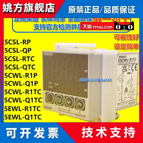 温控器 E5CWL-R1TC/Q1TC R1P Q1P E5CSL-RTC/QTC E5EWL-R1TC/Q1TC