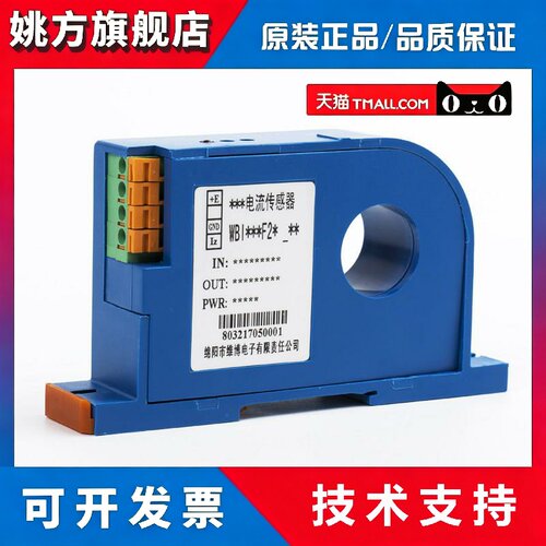 WB/维博 I021F27 霍尔电流感测器 WBI021F27 变送器