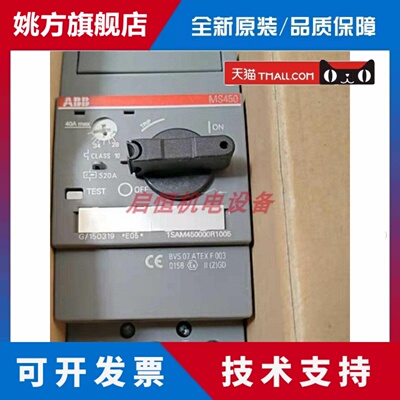 原装正品ABB马达断路器 MS450 1SAM450000R1006