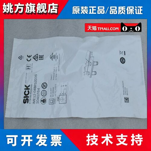 *销售*全新SICK感测器 IME12-04BPSZCOS 施克C0S 现货1040764