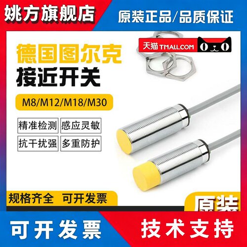 图尔克接近开关Ni4-M12-AN6X Bi5-M18-AP6X-H1141 Ni15-M30-AN6X