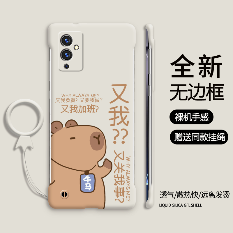 适用一加9简约手机壳