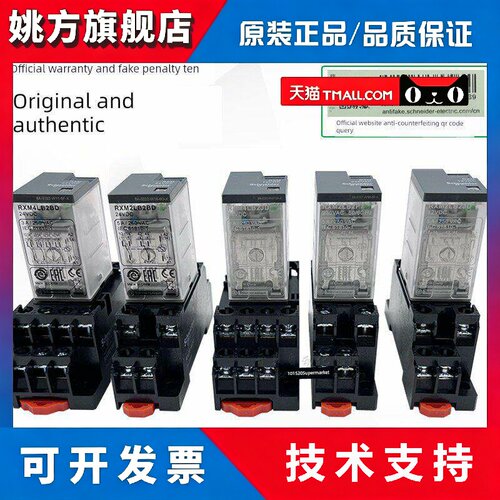 RXM2LB2BD RXM4AB2P7正品施耐德中间继电器RPM22BD小型220V12V24V