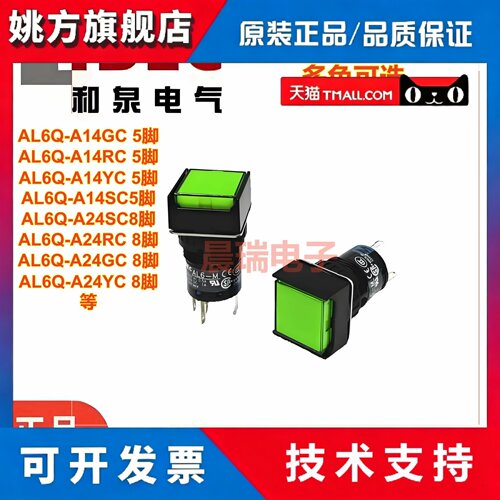 IDEC和泉正品AL6-M AL6Q-A14GC A24RC A14YC 正方形带灯按钮开关