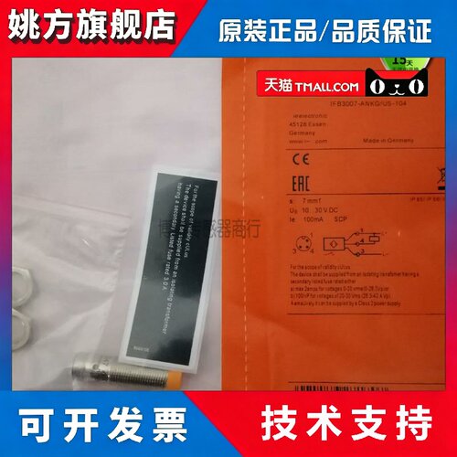 IFS247/IFS240/IFS204/IFS205/IFS244/IFS208接近开关传感器