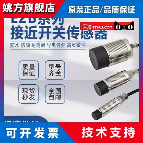 全新原装接近开关E2B-M12KS04/M12LS04 08-WZ-B1/B2/C1/C2 传感器