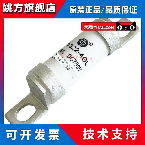 中熔熔断器EV322-4GL 16-20-25-32-40-50-63-80-100A 700VDC