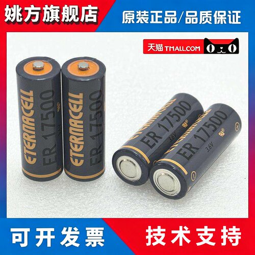 ETERNACELL锂电池ER17500 3.6V PLC工控数控仪器水电表ETC电池