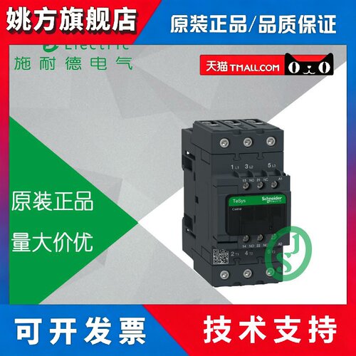 【原装正品】施耐德三极交流接触器LC1D40AF7C AC110V 40A