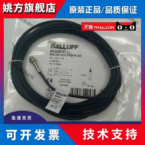 全新 M5 小型 接近开关BES00L3 BES 516-3022-G-E4-C-PU-05传感器