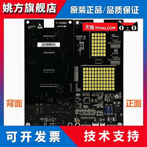 电梯外呼显示板T-KVD661适用于东芝电梯外呼板A3N91300全新原装