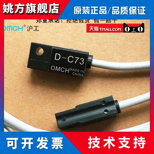 磁性开关D-C73 沪工正品感应传感器 气缸交直流二线常开通用AC/DC