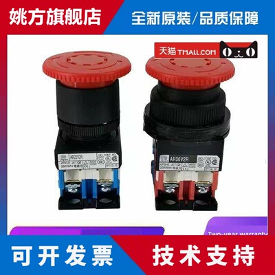 蘑菇头急停按钮开关AR22V2R VOR V2L AR30V2R-11R 01R