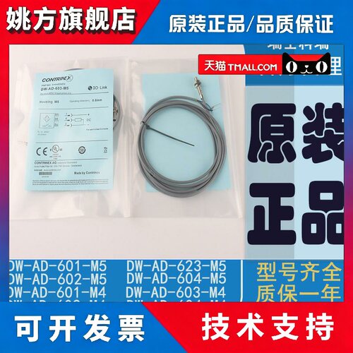 科瑞接近开关DW-AD/DW-AS-603-M5/M4/03-601/611/623/603/623/604