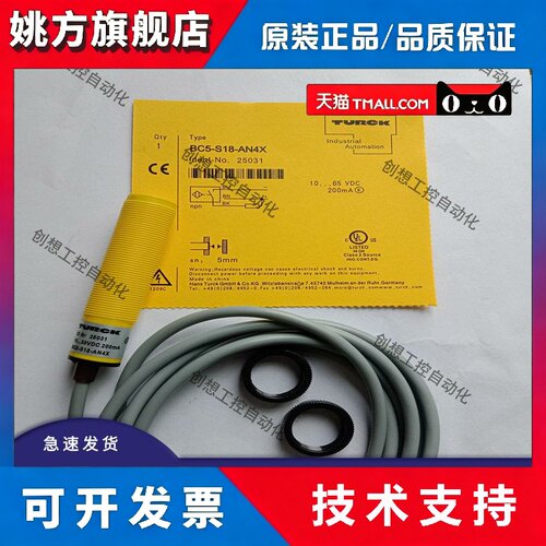 全新图尔克电容式开关BCF5-S18-RN4X BC5-M18-AN4X BCF5-S18-AN4X