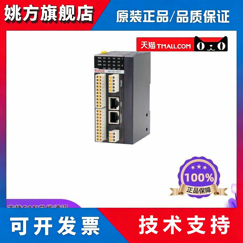 步科Kinco新款紧凑型卡片式主机K615S-16DT本体支持CAN可扩展包邮