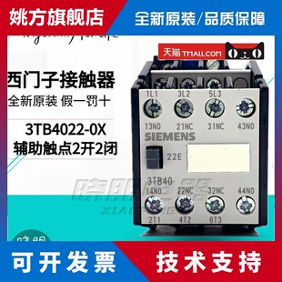 全新原装西门子接触器220V电梯3TB4022 4122 4222 4322 4422-0XM0