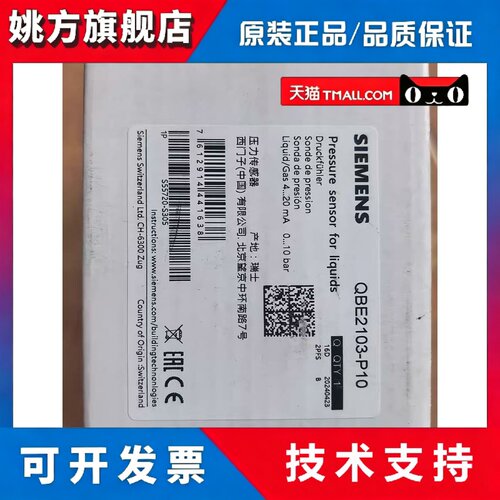 西门子水管压力QBE2103-P10