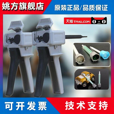 3M DP190 DP420 DP460 DP490 DP810 DP8005 DP8810专用混合管胶枪