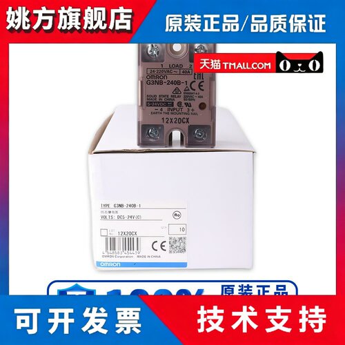 正品欧姆龙固态继电器G3Nb-210B-1 205B 220B 225B 240B 275B-1