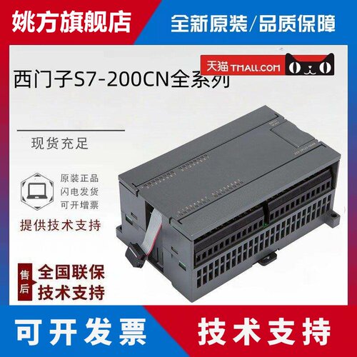 S7-200 CPU原装6ES7288-1SR20/1ST20/1ST/1SR/20/30/40/60-0AA1