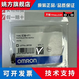 OMRONOMRON全新原装正品E39系列E39-R1 E39-R1S E39-F1