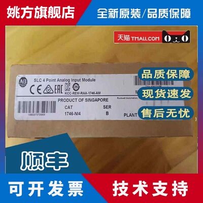正品AB罗克韦尔 1746-NI4 1746-NI8 SLC4点模拟输入模块 现货
