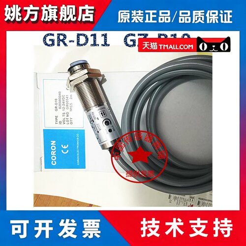 现货 GM GR-D11 R11 D10 D12 R10 T10 D15 T20-P-G光电开关CORON