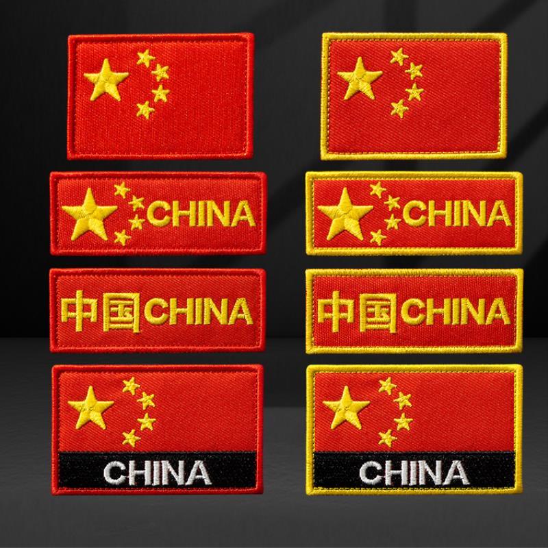 中国刺绣魔术贴章 五星红旗徽章士气章 户外军迷背包贴章布贴