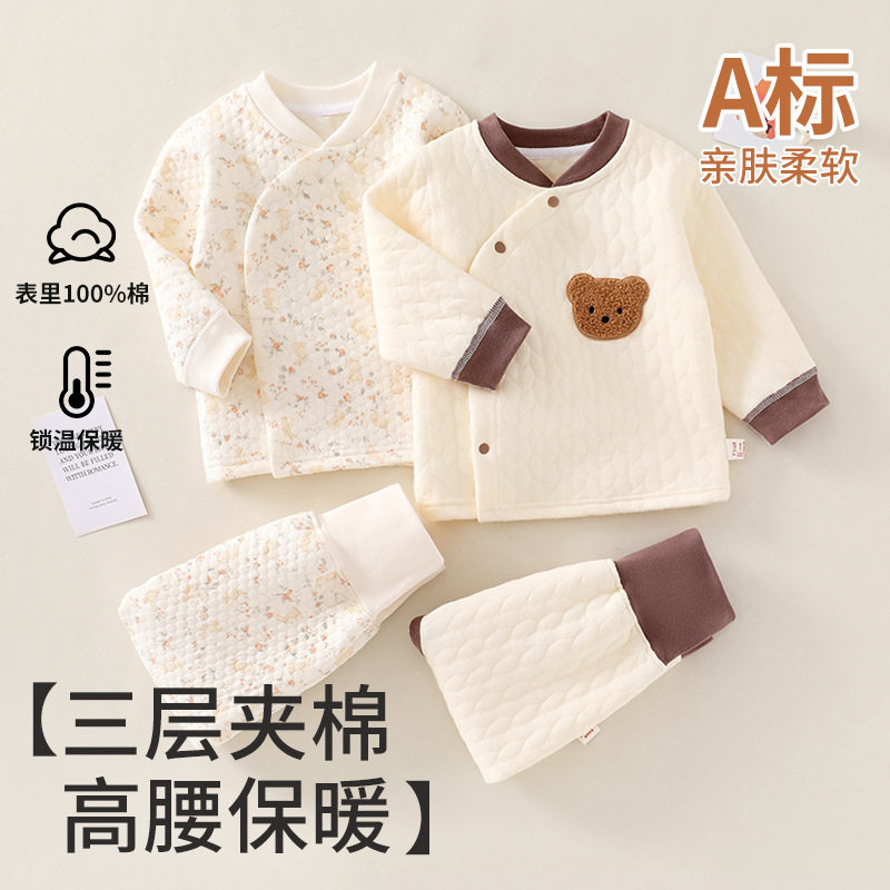 婴儿宝宝套装秋冬季三层保暖加厚高腰护肚按扣开档两件套a类分体