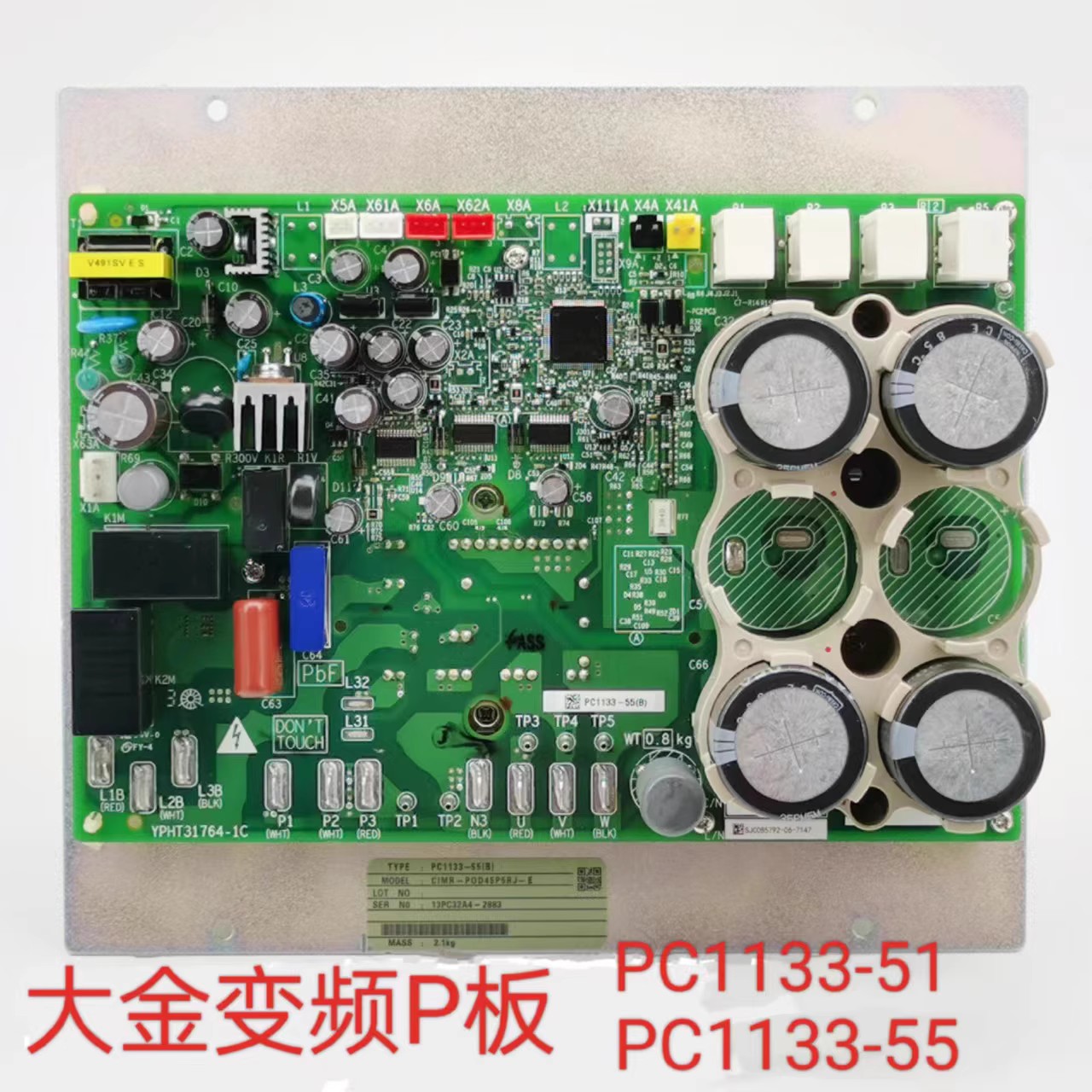 大金电脑板PC1133-55空调正品