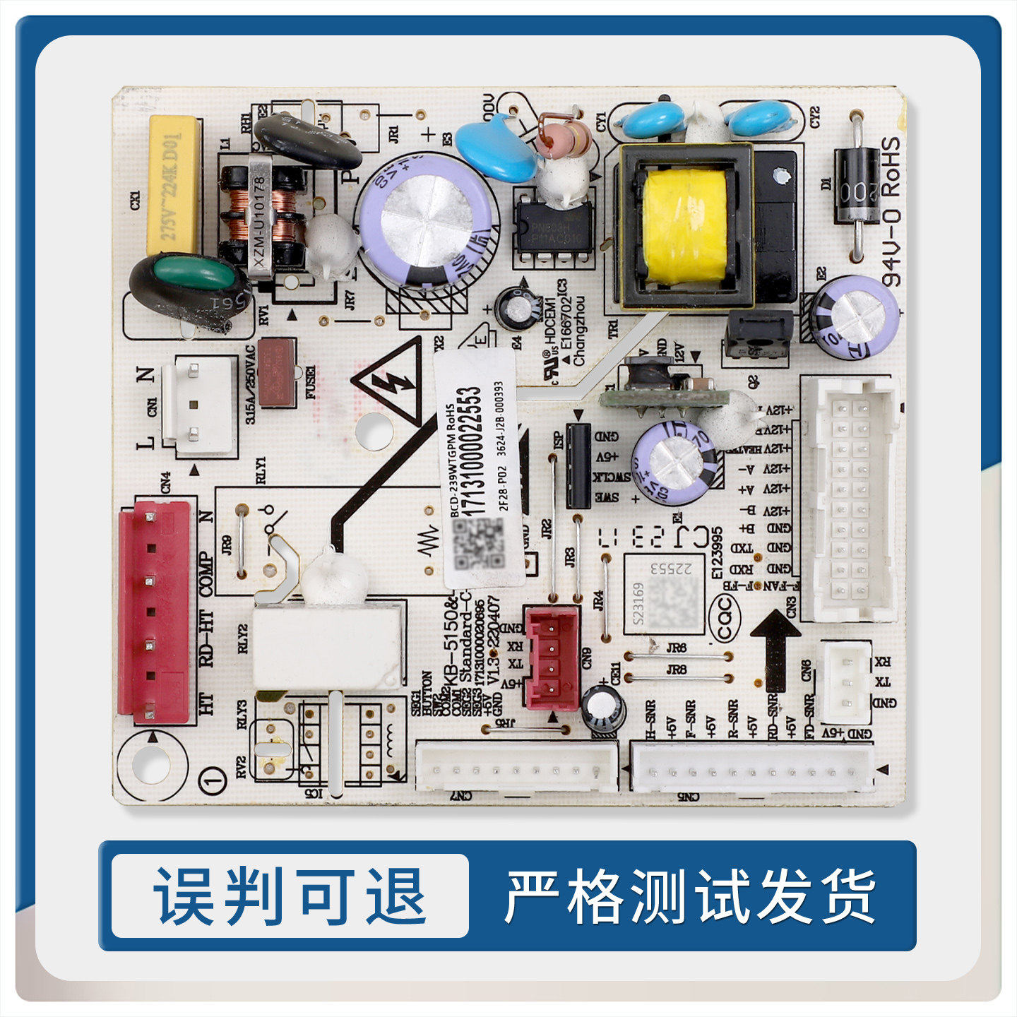 美的冰箱BCD-238/239WTGPM主板