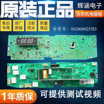 海尔XQG60-10866FM0024000219D