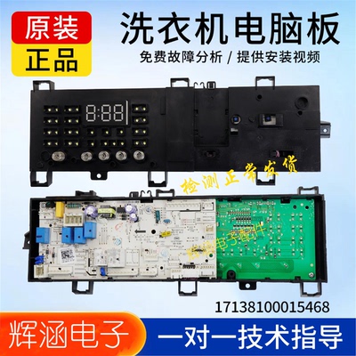 美的洗衣机MD80VN13DG5主控板