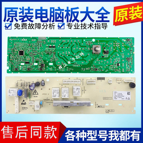TCL洗衣机电脑板XQG70-F12101P