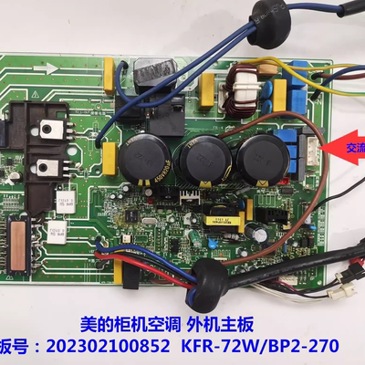 美的空调主板202302100852原装