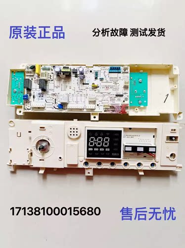 美的洗衣机17138100015680主板