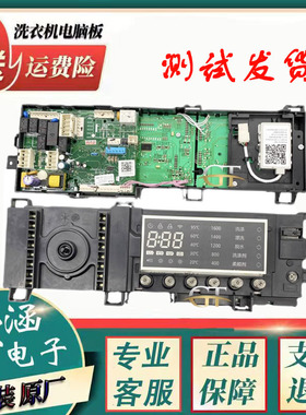 小天鹅原装洗衣机电脑主板TD100V81WIDG电源变频板17138100011964