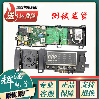 小天鹅主板17138100011964洗衣机