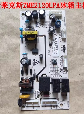 适用伊莱克斯BCD212WTKY主板Q212WTKY/SQ6.620.130 BCD-192WKY