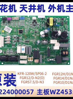 格力天花机吸顶机空调外机 30224000059/57/99/61主板WZ4535G控