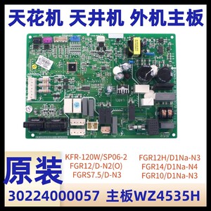 格力天花机空调30224000059