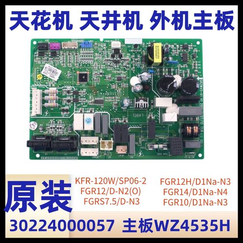格力天花机空调30224000059