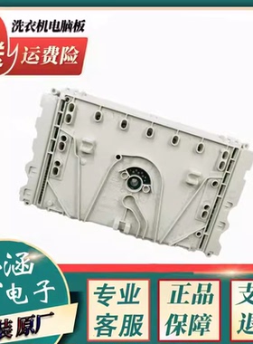 惠而浦WFS1065CS 855CW滚筒洗衣机电脑板1263CW主板1062WFC1253CW