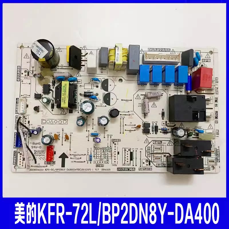 美的主板KFR-51L/72LBP2DN1Y