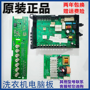 西门子洗衣机XQG80-WM12P2R08W/12P2688W/12P2608W电脑主板显示板