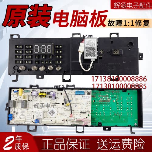 美的电脑板MG80-1421WDXS测试