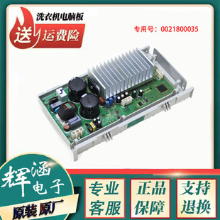 B10266W变频板 XQG60 0021800035海尔洗衣机驱动板XQG70 BS10288