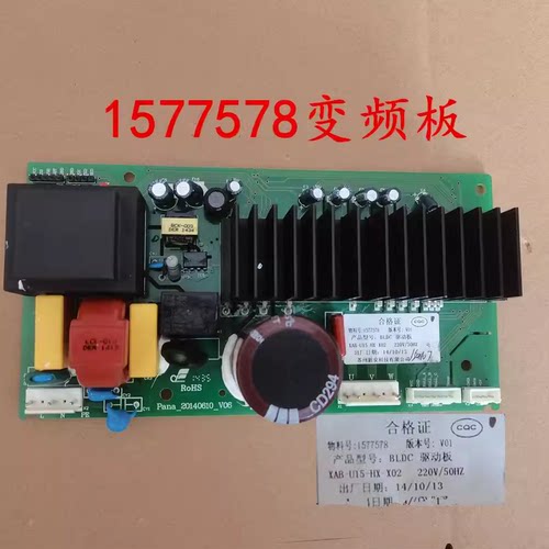 海信洗衣机B1402FPC变频板