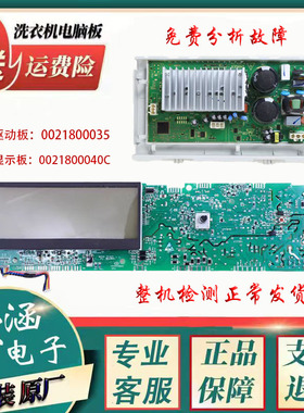 海尔洗衣机电脑板XQG80-B1226S BD1626,XQG70-B1228 0021800040C